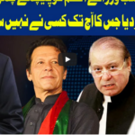 Dunya Kamran Khan Kay Sath 4th January 2021 Today by Dunya News Dunya Kamran Khan Kay Sath 4th January 2021 Today by Dunya News