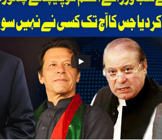 Dunya Kamran Khan Kay Sath 4th January 2021 Today by Dunya News Dunya Kamran Khan Kay Sath 4th January 2021 Today by Dunya News