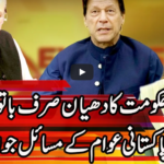 Express Experts 5th January 2021 Today by Express News Express Experts 5th January 2021 Today by Express News