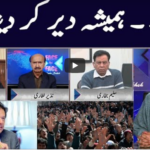Face to Face 9th January 2021 Today by GNN News Face to Face 9th January 2021 Today by GNN News