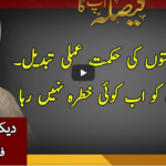 Faisla Aap Ka 5th January 2021 Today by Aaj News Faisla Aap Ka 5th January 2021 Today by Aaj News