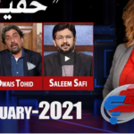 G For Gharidah 7th January 2021 Today by News One G For Gharidah 7th January 2021 Today by News One
