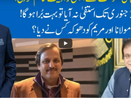 Hard Talk Pakistan 5th January 2021 Today by 92 News HD Plus Hard Talk Pakistan 5th January 2021 Today by 92 News HD Plus