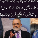 Ho Kya Raha Hai 6th January 2021 Today by 92 News HD Plus Ho Kya Raha Hai 6th January 2021 Today by 92 News HD Plus