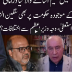 Ho Kya Raha Hai 14th January 2021 Today by 92 News HD Plus Ho Kya Raha Hai 14th January 2021 Today by 92 News HD Plus