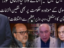 Ho Kya Raha Hai 14th January 2021 Today by 92 News HD Plus Ho Kya Raha Hai 14th January 2021 Today by 92 News HD Plus