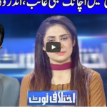 Ikhtalafi Note 10th January 2021 Today by Dunya News Ikhtalafi Note 10th January 2021 Today by Dunya News