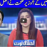 Ikhtalafi Note 3rd January 2021 Today by Dunya News Ikhtalafi Note 3rd January 2021 Today by Dunya News