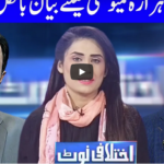 Ikhtalafi Note 8th January 2021 Today by Dunya News Ikhtalafi Note 8th January 2021 Today by Dunya News