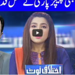 Ikhtalafi Note 2nd January 2021 Today by Dunya News Ikhtalafi Note 2nd January 2021 Today by Dunya News