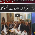 Jamhoor 2nd January 2021 Today by Neo News HD Jamhoor 2nd January 2021 Today by Neo News HD