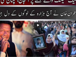 Jamhoor With Fareed Raees 9th January 2021 Today by Neo News HD Jamhoor With Fareed Raees 9th January 2021 Today by Neo News HD