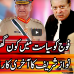 Kal Tak with Javed Chaudhry 11th January 2021 Today by Express News Kal Tak with Javed Chaudhry 11th January 2021 Today by Express News