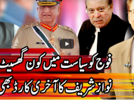 Kal Tak with Javed Chaudhry 11th January 2021 Today by Express News Kal Tak with Javed Chaudhry 11th January 2021 Today by Express News