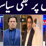 Khabar Hai 7th January 2021 Today by GNN News Khabar Hai 7th January 2021 Today by GNN News