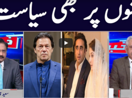 Khabar Hai 7th January 2021 Today by GNN News Khabar Hai 7th January 2021 Today by GNN News