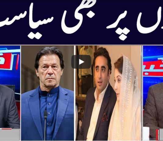 Khabar Hai 7th January 2021 Today by GNN News Khabar Hai 7th January 2021 Today by GNN News