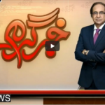 Khabr Garm Hai 7th January 2021 Today by Public Tv News Khabr Garm Hai 7th January 2021 Today by Public Tv News