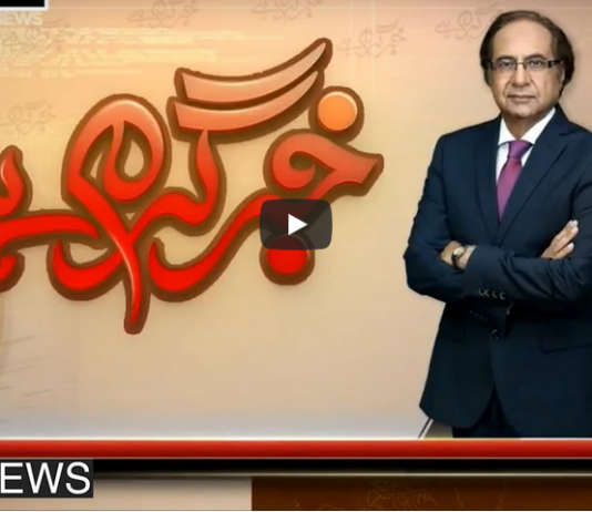 Khabr Garm Hai 7th January 2021 Today by Public Tv News Khabr Garm Hai 7th January 2021 Today by Public Tv News