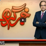 Khabr Garm Hai 12th January 2021 Today by Public Tv News Khabr Garm Hai 12th January 2021 Today by Public Tv News