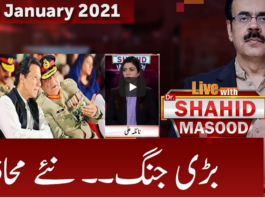 Live with Dr. Shahid Masood 4th January 2021 Today by GNN News Live with Dr. Shahid Masood 4th January 2021 Today by GNN News