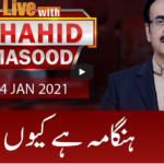 Live with Dr. Shahid Masood 14th January 2021 Today by GNN News Live with Dr. Shahid Masood 14th January 2021 Today by GNN News