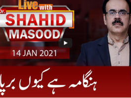Live with Dr. Shahid Masood 14th January 2021 Today by GNN News Live with Dr. Shahid Masood 14th January 2021 Today by GNN News