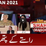 Live with Dr. Shahid Masood 11th January 2021 Today by GNN News Live with Dr. Shahid Masood 11th January 2021 Today by GNN News