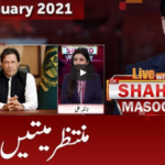 Live with Dr. Shahid Masood 8th January 2021 Today by GNN News Live with Dr. Shahid Masood 8th January 2021 Today by GNN News