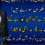 Live with Nasrullah Malik 3rd January 2021 Today by Neo News HD Live with Nasrullah Malik 3rd January 2021 Today by Neo News HD