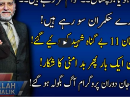 Live with Nasrullah Malik 3rd January 2021 Today by Neo News HD Live with Nasrullah Malik 3rd January 2021 Today by Neo News HD