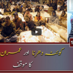 Meray Mutabiq 10th January 2021 Today by Geo News Meray Mutabiq 10th January 2021 Today by Geo News