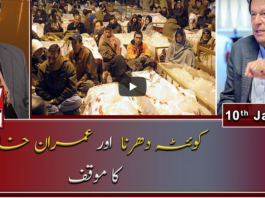 Meray Mutabiq 10th January 2021 Today by Geo News Meray Mutabiq 10th January 2021 Today by Geo News