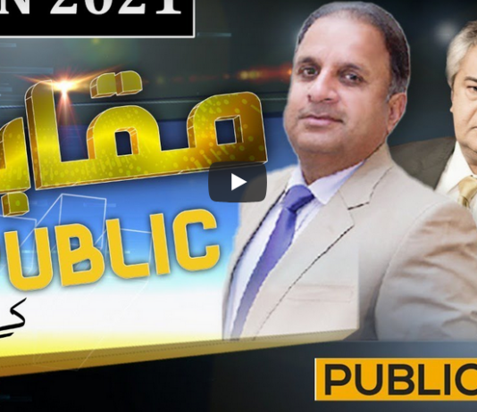 Muqabil Public Kay Sath 6th January 2021 Today by Public Tv News Muqabil Public Kay Sath 6th January 2021 Today by Public Tv News