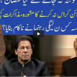 Muqabil 8th January 2021 Today by 92 News HD Plus Muqabil 8th January 2021 Today by 92 News HD Plus
