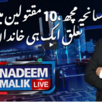 Nadeem Malik Live 5th January 2021 Today by Samaa Tv Nadeem Malik Live 5th January 2021 Today by Samaa Tv