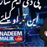 Nadeem Malik Live 6th January 2021 Today by Samaa Tv Nadeem Malik Live 6th January 2021 Today by Samaa Tv