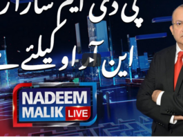 Nadeem Malik Live 6th January 2021 Today by Samaa Tv Nadeem Malik Live 6th January 2021 Today by Samaa Tv