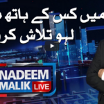 Nadeem Malik Live 4th January 2021 Today by Samaa Tv Nadeem Malik Live 4th January 2021 Today by Samaa Tv