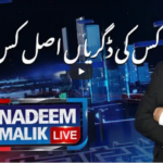 Nadeem Malik Live 7th January 2021 Today by Samaa Tv Nadeem Malik Live 7th January 2021 Today by Samaa Tv