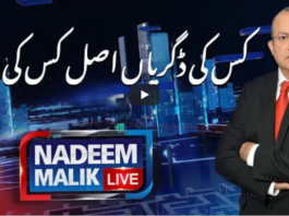 Nadeem Malik Live 7th January 2021 Today by Samaa Tv Nadeem Malik Live 7th January 2021 Today by Samaa Tv
