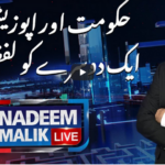 Nadeem Malik Live 12th January 2021 Today by Samaa Tv Nadeem Malik Live 12th January 2021 Today by Samaa Tv