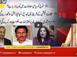 Nasim Zehra @ 8 12th January 2021 Today by 24 News HD Nasim Zehra @ 8 12th January 2021 Today by 24 News HD