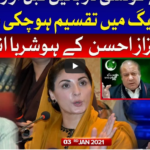 National Debate 3rd January 2021 Today by Bol News National Debate 3rd January 2021 Today by Bol News