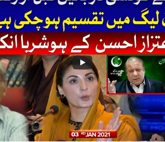 National Debate 3rd January 2021 Today by Bol News National Debate 3rd January 2021 Today by Bol News