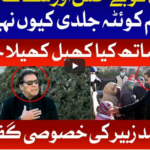 National Debate 10th January 2021 Today by Bol News National Debate 10th January 2021 Today by Bol News