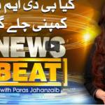 News Beat 3rd January 2021 Today by Samaa Tv News Beat 3rd January 2021 Today by Samaa Tv