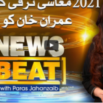 News Beat 1st January 2021 Today by Samaa Tv News Beat 1st January 2021 Today by Samaa Tv