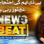 News Beat 8th January 2021 Today by Samaa Tv News Beat 8th January 2021 Today by Samaa Tv