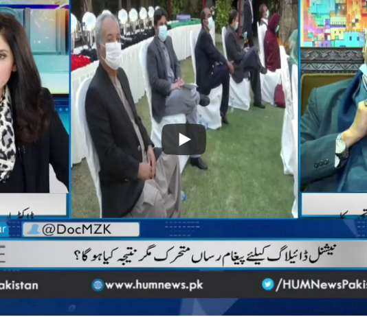 Newsline with Maria Zulfiqar 3rd January 2021 Today by HUM News Newsline with Maria Zulfiqar 3rd January 2021 Today by HUM News